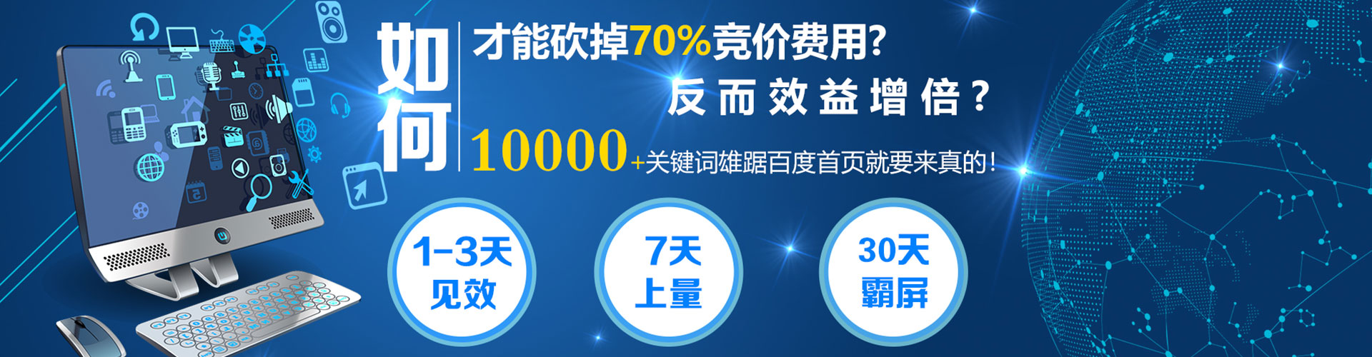 青山湖百度网络推广